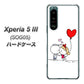 Xperia 5 III SOG05 au 高画質仕上げ 背面印刷 ハードケース【025 小さな恋の物語】