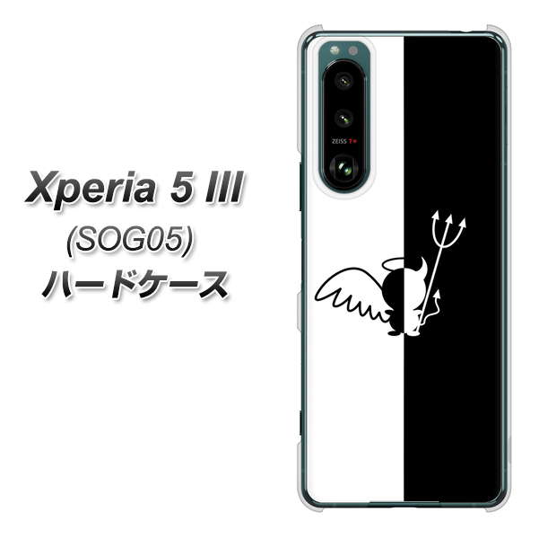 Xperia 5 III SOG05 au 高画質仕上げ 背面印刷 ハードケース【027 ハーフデビット】