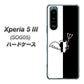 Xperia 5 III SOG05 au 高画質仕上げ 背面印刷 ハードケース【027 ハーフデビット】