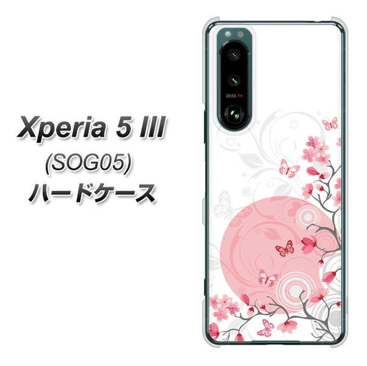Xperia 5 III SOG05 au 高画質仕上げ 背面印刷 ハードケース【030 花と蝶（うす桃色）】