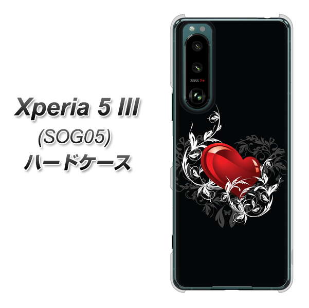 Xperia 5 III SOG05 au 高画質仕上げ 背面印刷 ハードケース【032 クリスタルハート】