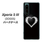 Xperia 5 III SOG05 au 高画質仕上げ 背面印刷 ハードケース【041 ゴージャスハート】