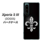 Xperia 5 III SOG05 au 高画質仕上げ 背面印刷 ハードケース【042 ラインストーン風の印刷ゴージャスユリ】