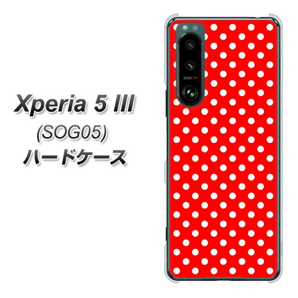 Xperia 5 III SOG05 au 高画質仕上げ 背面印刷 ハードケース【055 シンプル柄（水玉） レッド】