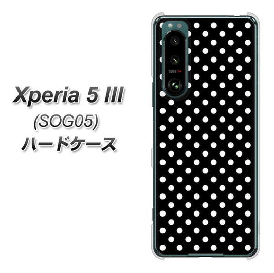 Xperia 5 III SOG05 au 高画質仕上げ 背面印刷 ハードケース【059 シンプル柄（水玉） ブラック】