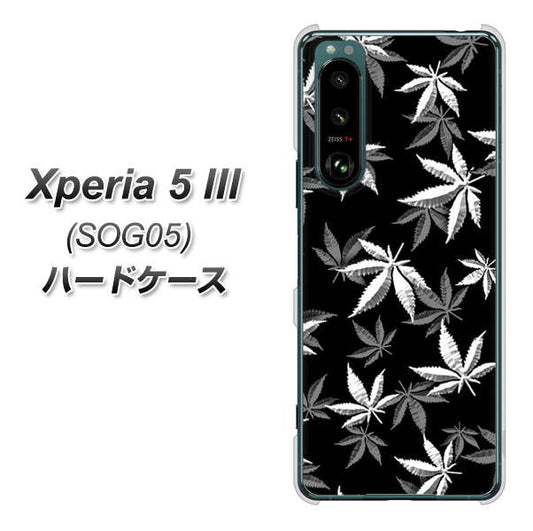 Xperia 5 III SOG05 au 高画質仕上げ 背面印刷 ハードケース【064 モノトーン大麻ブラック】