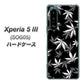 Xperia 5 III SOG05 au 高画質仕上げ 背面印刷 ハードケース【064 モノトーン大麻ブラック】