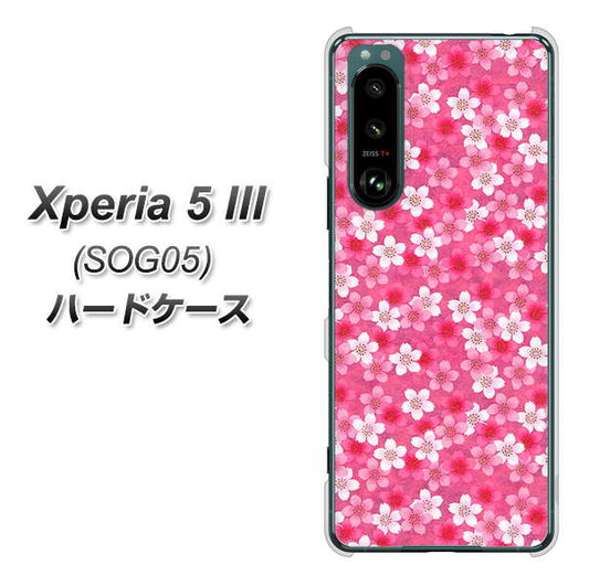 Xperia 5 III SOG05 au 高画質仕上げ 背面印刷 ハードケース【065 さくら】