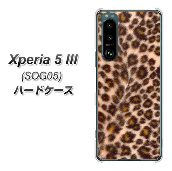 Xperia 5 III SOG05 au 高画質仕上げ 背面印刷 ハードケース【068 ヒョウ（茶）】