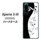 Xperia 5 III SOG05 au 高画質仕上げ 背面印刷 ハードケース【114 モノトーンのリズム】
