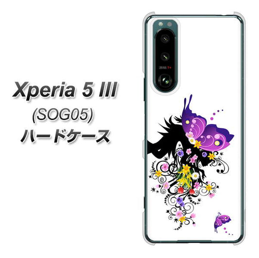 Xperia 5 III SOG05 au 高画質仕上げ 背面印刷 ハードケース【146 蝶の精と春の花】