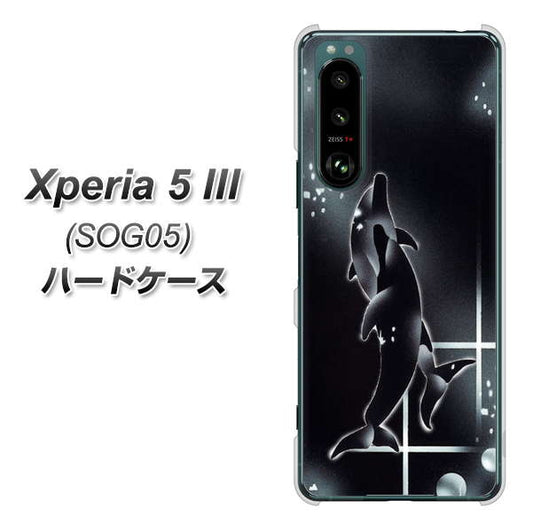Xperia 5 III SOG05 au 高画質仕上げ 背面印刷 ハードケース【158 ブラックドルフィン】
