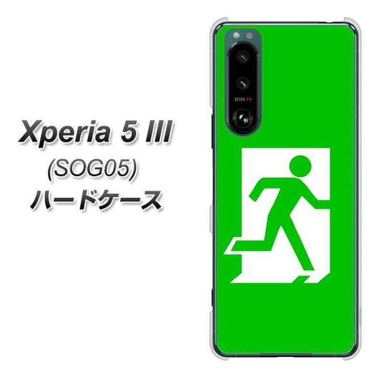 Xperia 5 III SOG05 au 高画質仕上げ 背面印刷 ハードケース【163 非常口】