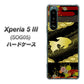 Xperia 5 III SOG05 au 高画質仕上げ 背面印刷 ハードケース【174 天の川の金魚】