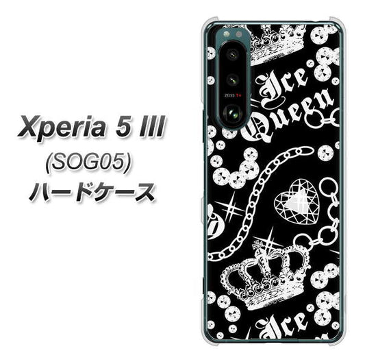 Xperia 5 III SOG05 au 高画質仕上げ 背面印刷 ハードケース【187 ゴージャス クラウン】