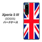 Xperia 5 III SOG05 au 高画質仕上げ 背面印刷 ハードケース【200 イギリス (ユニオン・ジャック）】