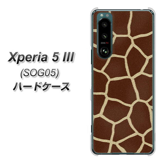 Xperia 5 III SOG05 au 高画質仕上げ 背面印刷 ハードケース【209 キリンの背中】