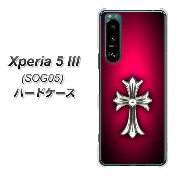 Xperia 5 III SOG05 au 高画質仕上げ 背面印刷 ハードケース【249 クロスレッド】