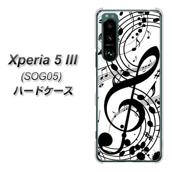 Xperia 5 III SOG05 au 高画質仕上げ 背面印刷 ハードケース【260 あふれる音符】