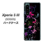 Xperia 5 III SOG05 au 高画質仕上げ 背面印刷 ハードケース【263 闇に浮かぶ華】