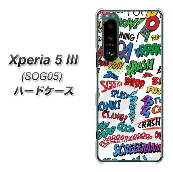 Xperia 5 III SOG05 au 高画質仕上げ 背面印刷 ハードケース【271 アメリカン キャッチコピー】