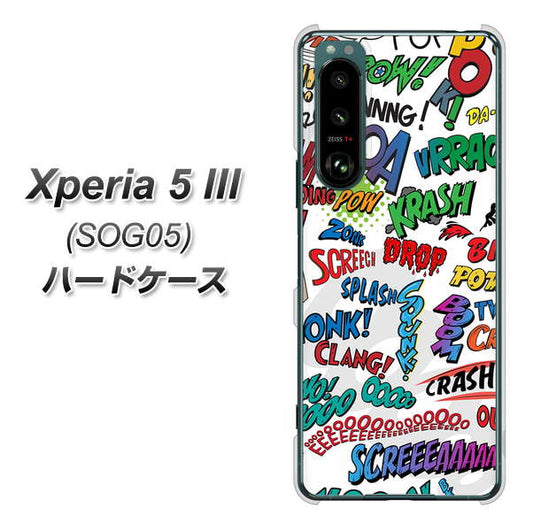 Xperia 5 III SOG05 au 高画質仕上げ 背面印刷 ハードケース【271 アメリカン キャッチコピー】