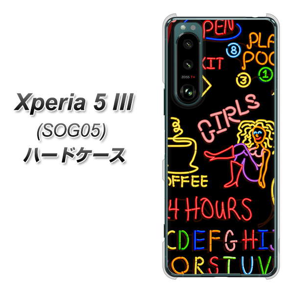 Xperia 5 III SOG05 au 高画質仕上げ 背面印刷 ハードケース【284 カジノ】