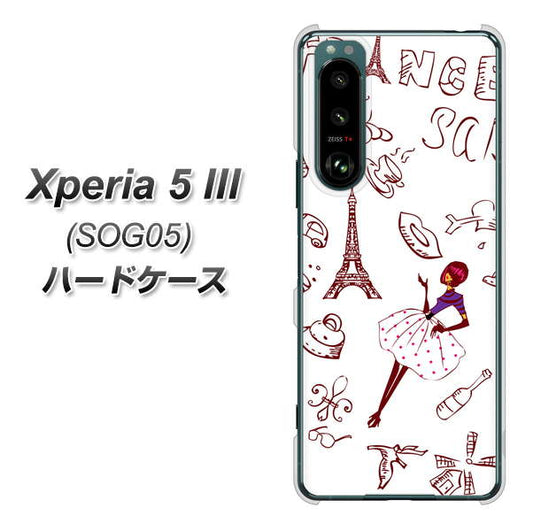 Xperia 5 III SOG05 au 高画質仕上げ 背面印刷 ハードケース【296 フランス】