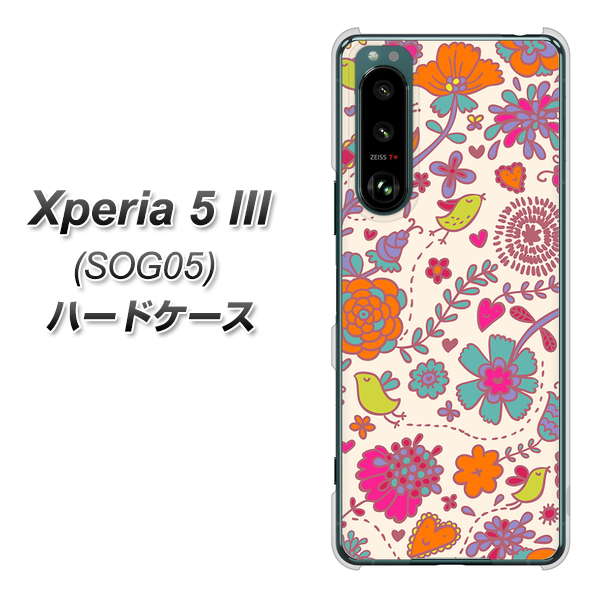 Xperia 5 III SOG05 au 高画質仕上げ 背面印刷 ハードケース【323 小鳥と花】