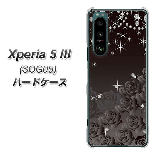 Xperia 5 III SOG05 au 高画質仕上げ 背面印刷 ハードケース【327 薔薇とダイヤモンド】