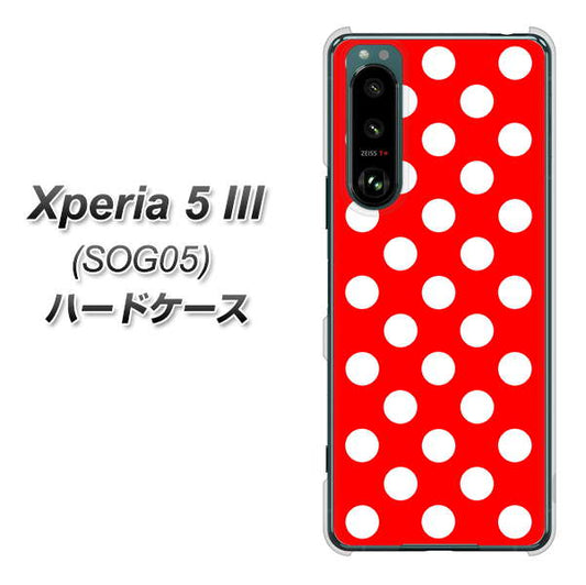 Xperia 5 III SOG05 au 高画質仕上げ 背面印刷 ハードケース【331 シンプル柄（水玉）レッドBig】
