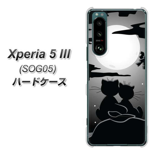 Xperia 5 III SOG05 au 高画質仕上げ 背面印刷 ハードケース【342 月夜の二人】