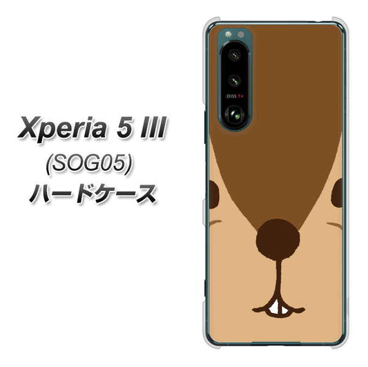 Xperia 5 III SOG05 au 高画質仕上げ 背面印刷 ハードケース【349 りす】