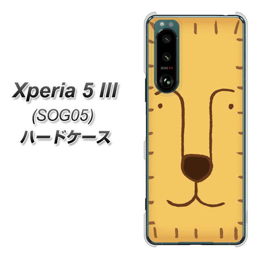 Xperia 5 III SOG05 au 高画質仕上げ 背面印刷 ハードケース【356 らいおん】
