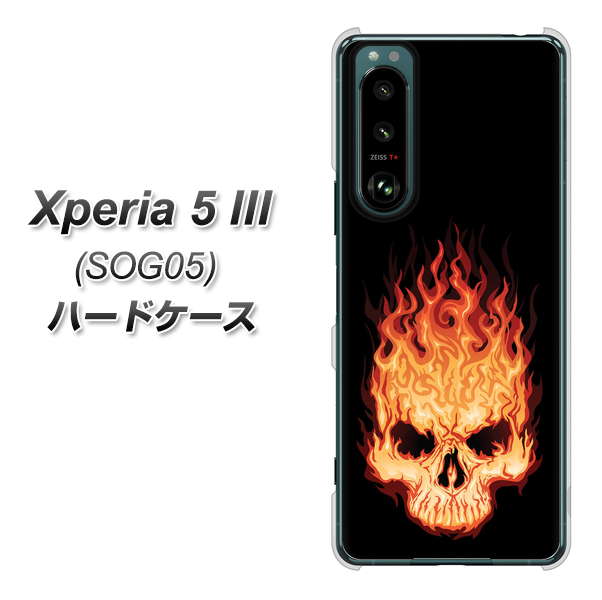 Xperia 5 III SOG05 au 高画質仕上げ 背面印刷 ハードケース【364 ドクロの怒り】
