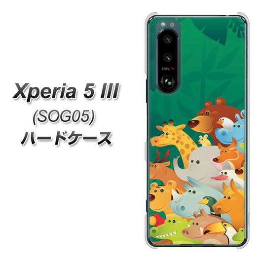 Xperia 5 III SOG05 au 高画質仕上げ 背面印刷 ハードケース【370 全員集合】