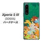Xperia 5 III SOG05 au 高画質仕上げ 背面印刷 ハードケース【370 全員集合】