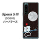 Xperia 5 III SOG05 au 高画質仕上げ 背面印刷 ハードケース【376 恋するしっぽ】