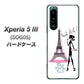 Xperia 5 III SOG05 au 高画質仕上げ 背面印刷 ハードケース【377 エレガント】