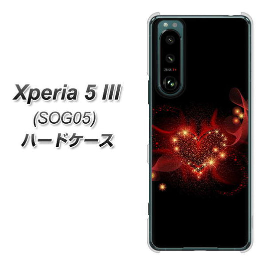 Xperia 5 III SOG05 au 高画質仕上げ 背面印刷 ハードケース【382 ハートの創生】