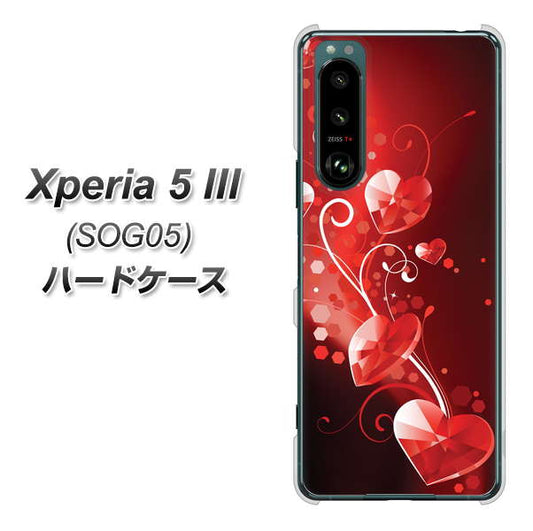 Xperia 5 III SOG05 au 高画質仕上げ 背面印刷 ハードケース【385 クリスタルな恋】