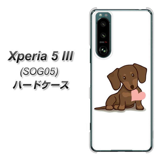 Xperia 5 III SOG05 au 高画質仕上げ 背面印刷 ハードケース【394 I love ダックス】