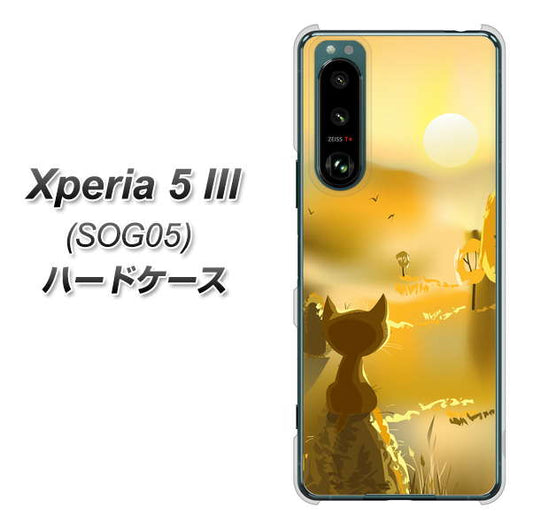 Xperia 5 III SOG05 au 高画質仕上げ 背面印刷 ハードケース【400 たそがれの猫】