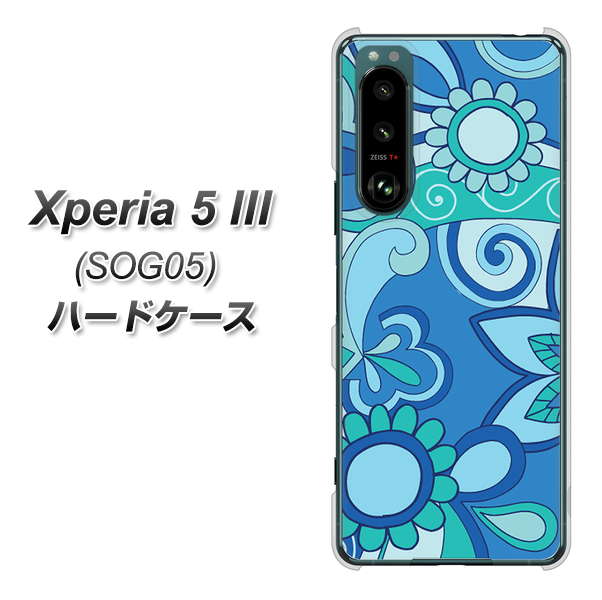 Xperia 5 III SOG05 au 高画質仕上げ 背面印刷 ハードケース【409 ブルーミックス】