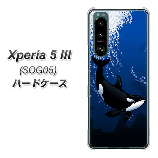 Xperia 5 III SOG05 au 高画質仕上げ 背面印刷 ハードケース【423 シャチ】