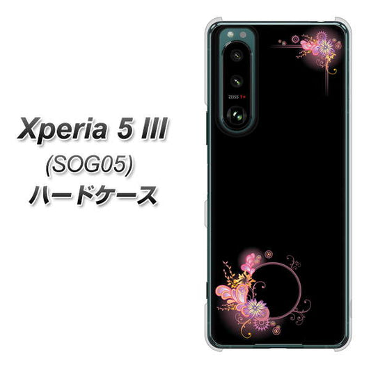 Xperia 5 III SOG05 au 高画質仕上げ 背面印刷 ハードケース【437 華のフレーム】