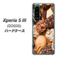 Xperia 5 III SOG05 au 高画質仕上げ 背面印刷 ハードケース【442 クッキー mix】