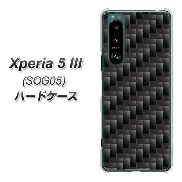 Xperia 5 III SOG05 au 高画質仕上げ 背面印刷 ハードケース【461 カーボン】
