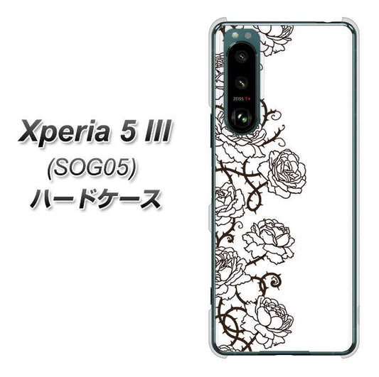 Xperia 5 III SOG05 au 高画質仕上げ 背面印刷 ハードケース【467 イバラ】