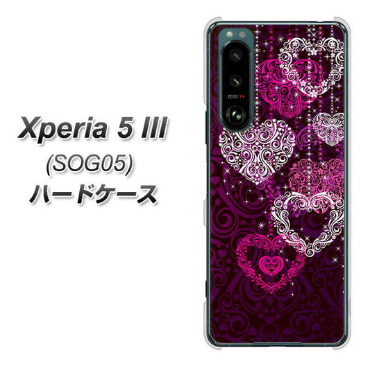 Xperia 5 III SOG05 au 高画質仕上げ 背面印刷 ハードケース【468 ハートのシャンデリア】